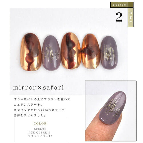 Select color SIシリーズ Safari 透け感あり シアー カラージェル ジェルネイル セレクトカラージェル | カラー ポリッシュ ネイルジェル アートジェル ジェルネイル用品 爪 カラージェルネイル ジェルネイルアート ネイル工房 にわちゃん