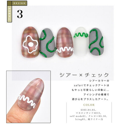 Select color SIシリーズ Safari 透け感あり シアー カラージェル ジェルネイル セレクトカラージェル | カラー ポリッシュ ネイルジェル アートジェル ジェルネイル用品 爪 カラージェルネイル ジェルネイルアート ネイル工房 にわちゃん