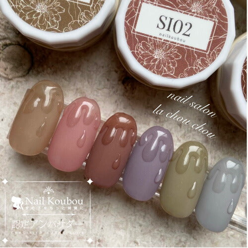 【全6色セット】Select color SIシリーズ Safari 透け感あり シアー カラージェル ジェルネイル セレクトカラージェル | カラー ポリッシュ ネイルジェル アートジェル ジェルネイル用品 爪 カラージェルネイル ジェルネイルアート ネイル工房 にわちゃん