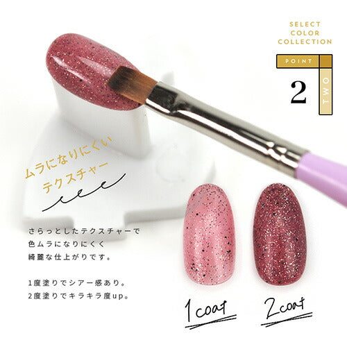 Select color SLシリーズ 砂遊び サンドジェル 透け感あり シアー カラージェル ジェルネイル セレクトカラージェル | カラー ポリッシュ ネイルジェル アートジェル ジェルネイル用品 爪 カラージェルネイル ジェルネイルアート ネイル工房 にわちゃん