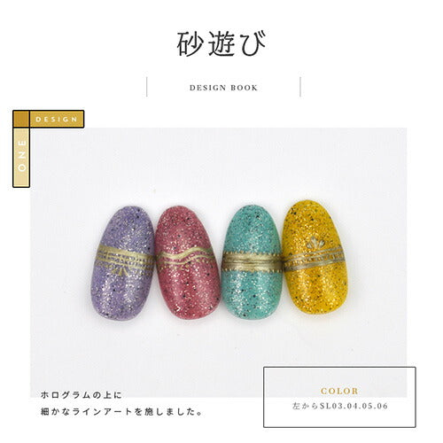 Select color SLシリーズ 砂遊び サンドジェル 透け感あり シアー カラージェル ジェルネイル セレクトカラージェル | カラー ポリッシュ ネイルジェル アートジェル ジェルネイル用品 爪 カラージェルネイル ジェルネイルアート ネイル工房 にわちゃん