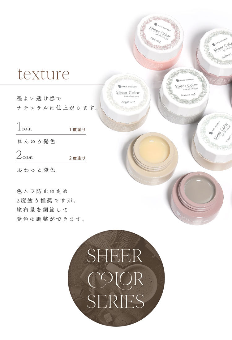【全6色セット】シアーカラージェル 『Smoky』 くすみ くすみシアー コーヒー ナチュラル 透け感 ほんのり発色 カラージェル ジェルネイル | カラー ポリッシュ ネイルジェル アートジェル ジェルネイル用品 爪 ネイル工房 にわちゃん