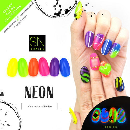 暗いところで光る ルミナス ネオン カラージェル ハロウィンやパーティ