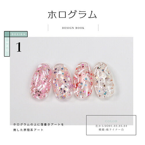 Select color SOシリーズ ホログラム カラージェル ジェルネイル セレクトカラージェル | カラー ポリッシュ ネイルジェル アートジェル ジェルネイル用品 爪 カラージェルネイル ジェルネイルアート ネイル工房 にわちゃん