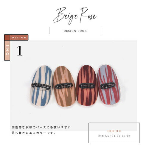 Select color SPシリーズ BeigeRose ベージュローズ テラコッタ ブラウン カラージェル ジェルネイル セレクトカラージェル | カラー ポリッシュ ネイルジェル アートジェル ジェルネイル用品 爪 カラージェルネイル ジェルネイルアート ネイル工房 にわちゃん