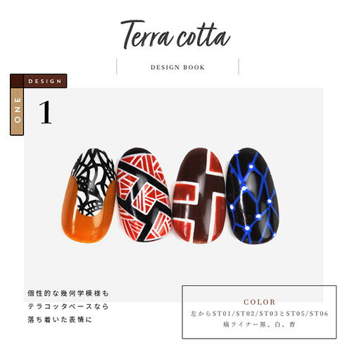 Select color STシリーズ TerraCotta シアー テラコッタ ブラウン えんじ カラージェル ジェルネイル セレクトカラージェル | カラー ポリッシュ ネイルジェル アートジェル ジェルネイル用品 爪 カラージェルネイル ジェルネイルアート ネイル工房 にわちゃん