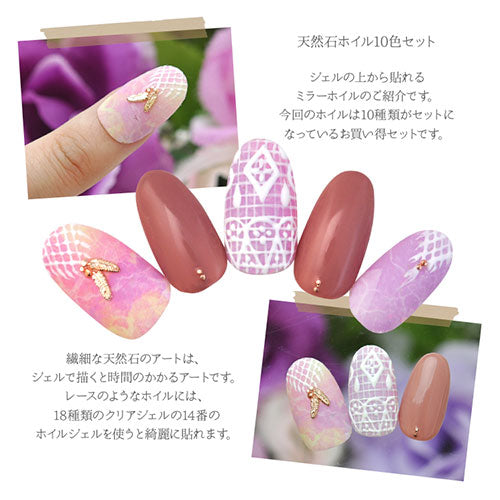 ミラーホイル 天然石風ミラーホイル10色セット 幅広タイプ | ジェルネイル ネイル パーツ ネイル用品 ネイルパーツ ジェル ホイル 金箔 天然石 ネイルアート ネイルナゲット ネイルホイル フォイル ネイルグッズ ミラーホイル ネイル工房