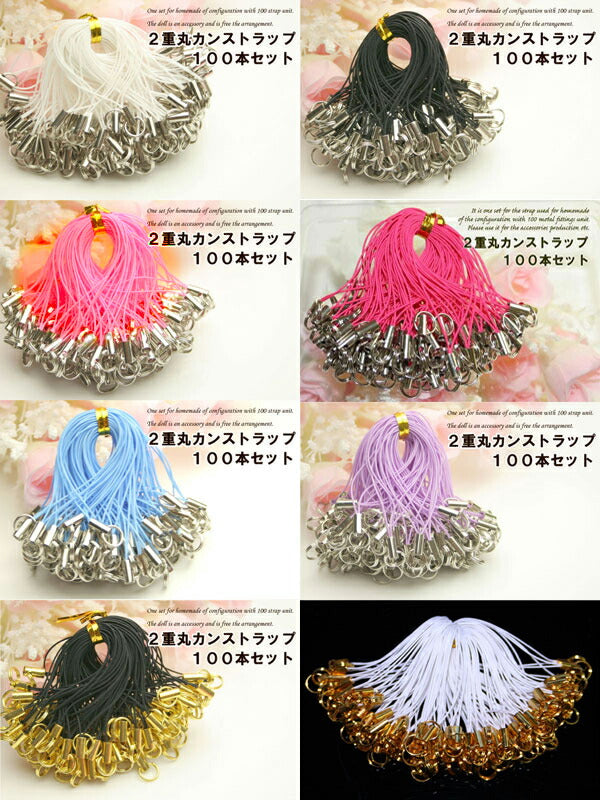 (D05-C001)ストラップ金具 2重丸カン 100本680円!! 全7カラー | ストラップ パーツ 金具 二重丸カン 二重 丸カン アクセサリーパーツ ストラップパーツ ハンドメイド キーホルダー ひも 手作り アクセサリー 携帯 紐 ヒモ 手芸 手芸材料 ネイル工房