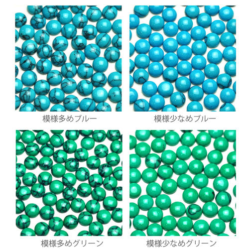 【本物を求める方へ】2015年最新作★パワーストーン天然石ターコイズ★ジェルネイル用ラインストーン♪今年のトレンドは『マリンネイル』はリアルに攻める 5粒入り ネイル工房