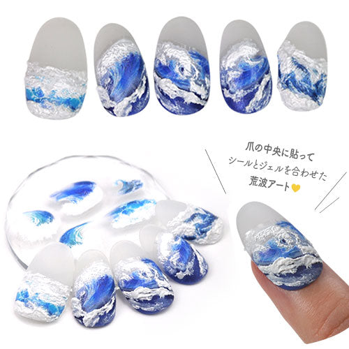 夏の定番 3D を超えた超立体 ネイル シール 海 ラグーン 浮世絵 | ジェルネイル ネイルシール ネイル用品 ジェル ネイルアート パーツ ネイルパーツ 貼るだけ 夏 サマー ネイルアートシール 海 ジェルネイル用品 フット マリン ネイル工房