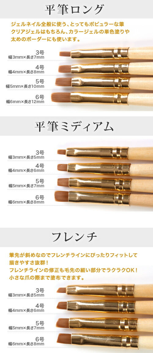 【メール便OK】『自然素材だから手に馴染む!ジェルネイルの仕上がりに差がつく』職人の筆(木製) ジェルネイル用選べる20種類 平筆、フレンチ、ラウンド、ライン各種細筆 アート用ジェルブラシ | ネイル ジェルネイル ネイル用品 道具 ジェルネイルブラシ ブラシ ジェル筆