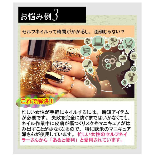 ジェルネイルがもっと楽しくなる!ジェルのはみ出し防止にネイルプロテクター | はみ出し ネイル プロテクター ガード ジェルネイル ジェル セルフネイル ネイル用品 ネイルプロテクター ネイルグッズ 道具 ネイルサロン ネイリスト ネイル工房