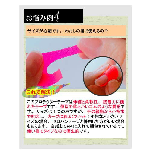 ジェルネイルがもっと楽しくなる!ジェルのはみ出し防止にネイルプロテクター | はみ出し ネイル プロテクター ガード ジェルネイル ジェル セルフネイル ネイル用品 ネイルプロテクター ネイルグッズ 道具 ネイルサロン ネイリスト ネイル工房