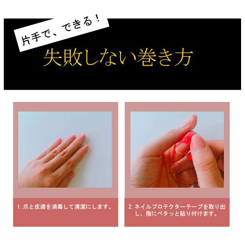 ジェルネイルがもっと楽しくなる!ジェルのはみ出し防止にネイルプロテクター | はみ出し ネイル プロテクター ガード ジェルネイル ジェル セルフネイル ネイル用品 ネイルプロテクター ネイルグッズ 道具 ネイルサロン ネイリスト ネイル工房