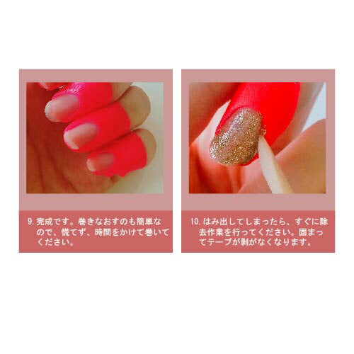 ジェルネイルがもっと楽しくなる!ジェルのはみ出し防止にネイルプロテクター | はみ出し ネイル プロテクター ガード ジェルネイル ジェル セルフネイル ネイル用品 ネイルプロテクター ネイルグッズ 道具 ネイルサロン ネイリスト ネイル工房