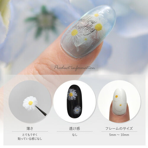 ネイルシール フラワー マーガレット デイジー 伸縮抜群 | ジェルネイル ネイル ネイル用品 ジェル シール デコ用品 貼るだけ ジェルネイルシール ネイルアート ジェルネイルアート ネイルグッズ ネイル工房
