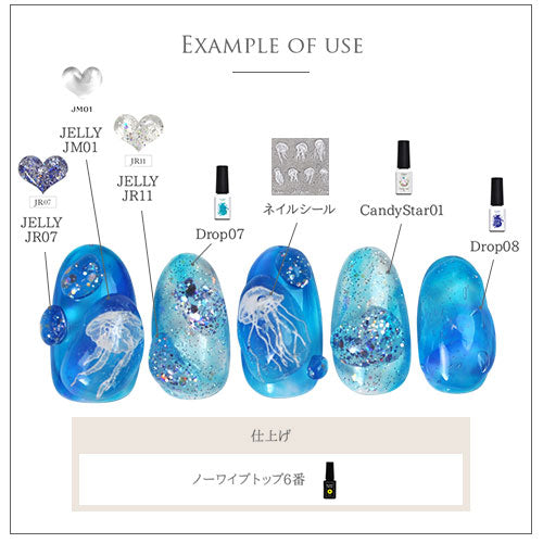 夏の定番 3D くらげ クラゲ ネイル シール 海 ラグーン レジン | ジェルネイル ネイルシール ネイル用品 ジェル ネイルアート パーツ ネイルパーツ 貼るだけ 夏 サマー ネイルアートシール 海 ジェルネイル用品 フット マリン ネイル工房