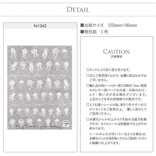 夏の定番 ネイル シール 海 ラグーン くらげ クラゲ | ジェルネイル ネイルシール ネイル用品 ジェル ネイルアート パーツ ネイルパーツ 貼るだけ 夏 サマー ネイルアートシール 海 ジェルネイル用品 フット マリン ネイル工房