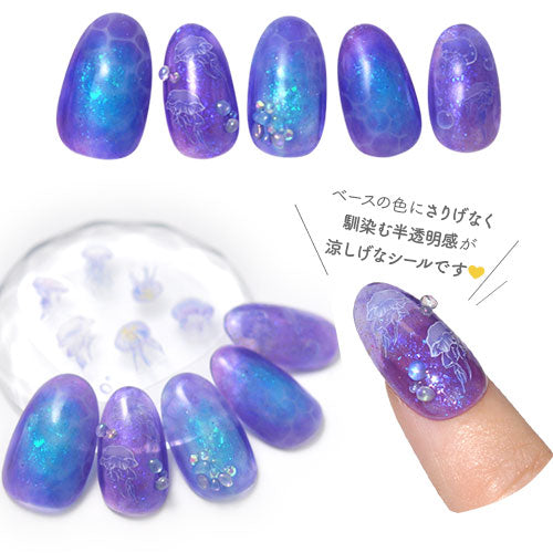 夏の定番 ネイル シール 海 ラグーン くらげ クラゲ | ジェルネイル ネイルシール ネイル用品 ジェル ネイルアート パーツ ネイルパーツ 貼るだけ 夏 サマー ネイルアートシール 海 ジェルネイル用品 フット マリン ネイル工房 ブルー グラデーション
