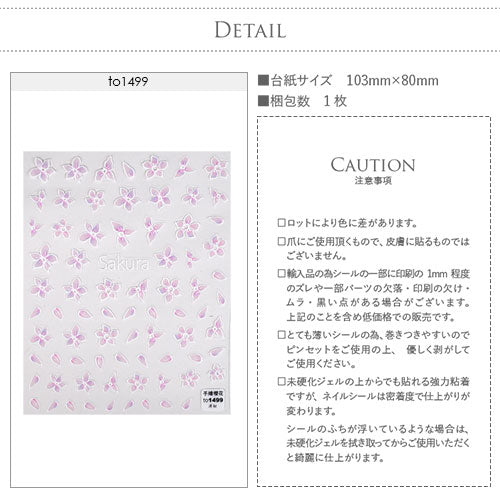 ネイルシール フラワー 3D 立体 桜 さくら ホワイト ピンク グラデーション | ジェルネイル ネイルシール ネイル ネイル用品 ジェル シール デコ用品 貼るだけ ジェルネイルシール ネイルアート ジェルネイルアート ネイル工房