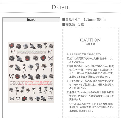 フラワーネイルシール 極薄 薔薇 バラ モード 蝶々文字 パンク 花 ホワイト カラージェル かわいい 貼るだけ簡単 ネイルシール | ネイル シール ネイル用品 フラワー 花柄 ジェルネイル ネイルパーツ ジェル ネイルシール