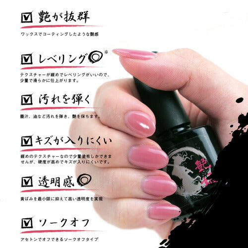 トップジェル ノーワイプ ジェルネイル 艶姫 8ml 艶だけに拘った 墨汁や汚れを弾く新感覚トップジェル | ジェルネイル ネイル クリアジェル トップジェル ジェル ノンワイプ ノンワイプジェル ノーワイプ ジェル クリア トップ ネイルジェル ネイル工房