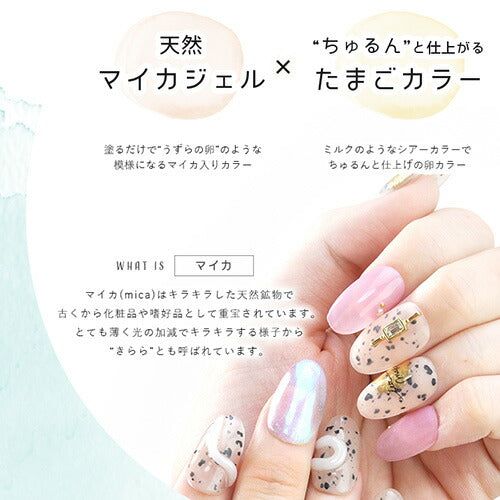 カラージェル マイカジェル「うずらの卵」 ジェルネイル | マイカ 和 雲母 ラメ カラー ポリッシュ ネイルジェル アートジェル ジェルネイル用品 爪 カラージェルネイル ジェルネイルアート ネイル工房 にわちゃん