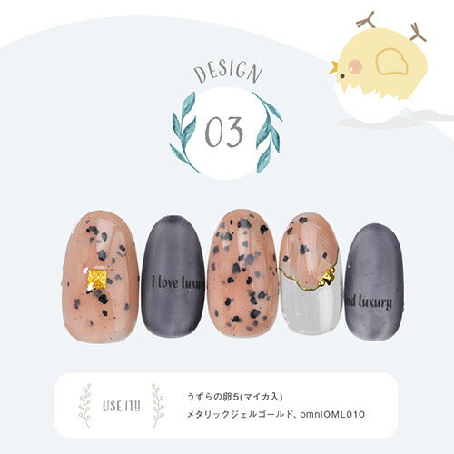 カラージェル マイカジェル「うずらの卵」 ジェルネイル | マイカ 和 雲母 ラメ カラー ポリッシュ ネイルジェル アートジェル ジェルネイル用品 爪 カラージェルネイル ジェルネイルアート ネイル工房 にわちゃん