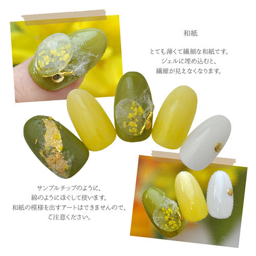 和紙 ネイル ジェルネイル 訳アリ | ネイル用品 ジェルネイル用品 ネイルアート ネイル パーツ ネイルパーツ ジェルネイルアート レジン用品 ネイルグッズ 和 和風 和柄 材料 白 ネイル工房