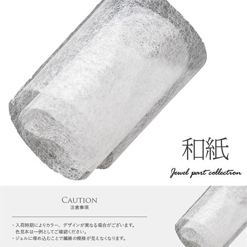 和紙 ネイル ジェルネイル 訳アリ | ネイル用品 ジェルネイル用品 ネイルアート ネイル パーツ ネイルパーツ ジェルネイルアート レジン用品 ネイルグッズ 和 和風 和柄 材料 白 ネイル工房