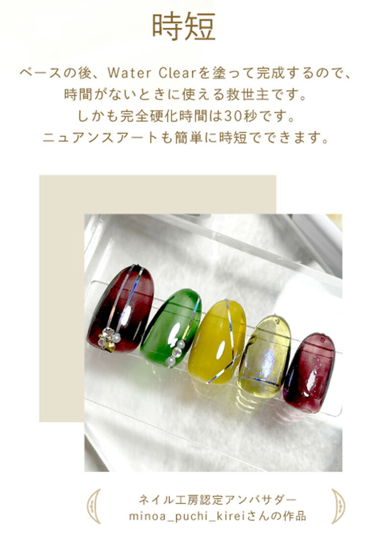 【全20色セット】新感覚 カラートップジェル 「WaterClear」 高発色 クリアカラー ノーワイプトップ カラー ポリッシュ ネイルジェル アートジェル ジェルネイル用品 爪 カラージェルネイル ジェルネイルアート ネイル工房 にわちゃん