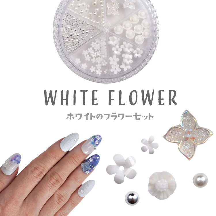 フラワーセット 薔薇 フラワー ホワイト ブリオン メタルパーツ ネイルパーツ | ジェルネイル ネイル用品 ジェル 花 バラ ハンドメイド 手芸 ジェルネイル用品 ネイル パーツ メタル ネイルアート ジュエリー デコパーツ