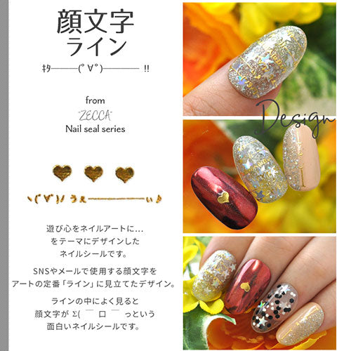 ネイルシール 日本製 顔文字 ライン 文字 フォント 日本語 かわいい ネイル工房 | ジェルネイル ネイル ネイル用品 ジェル シール デコ用品 貼るだけ ジェルネイルシール 文字ネイルシール ネイルアート ジェルネイルアート ネイルグッズ