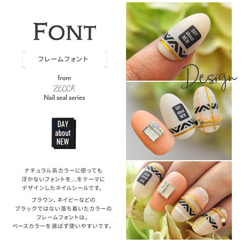 ネイルシール 日本製 フレーム ライン 文字 フォント 英字 かわいい ネイル工房 | ジェルネイル ネイル ネイル用品 ジェル シール デコ用品 貼るだけ ジェルネイルシール 文字ネイルシール ネイルアート ジェルネイルアート ネイルグッズ