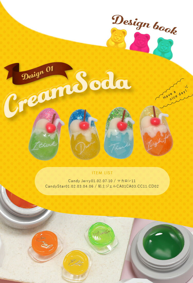 全10色セット】超立体 4D ゼリージェル キャンディーゼリー CandyJerry