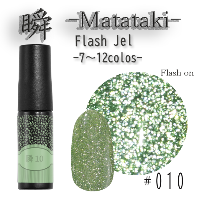【 100nail 】瞬 フラッシュジェル カラージェル ジェルネイル ラメ シアーカラー |    カラー ポリッシュ ネイルジェル アートジェル ジェルネイル用品 爪 カラージェルネイル ジェルネイルアート ネイル工房 にわちゃん