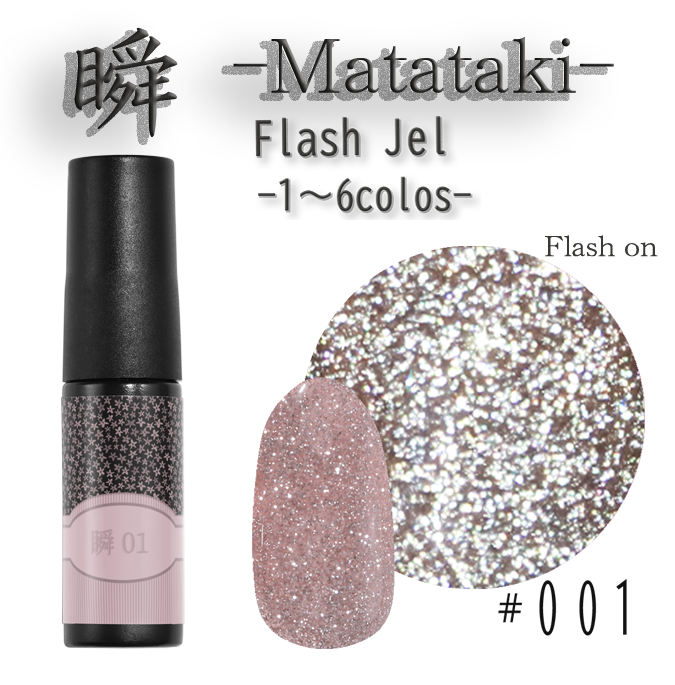 【 100nail 】瞬 フラッシュジェル カラージェル ジェルネイル ラメ シアーカラー |    カラー ポリッシュ ネイルジェル アートジェル ジェルネイル用品 爪 カラージェルネイル ジェルネイルアート ネイル工房 にわちゃん