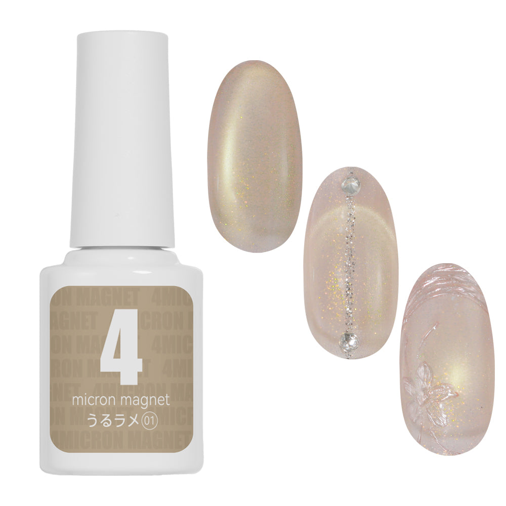うるラメ マグネットネイル 4micron カラージェル ジェルネイル 5micron 5ミクロン マグネットネイル  クリアカラー アートジェル ジェルネイル用品 爪 ネイル工房 にわちゃん