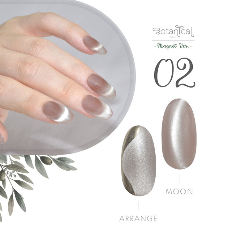 ボタニカルジェル 『 Botanical Magnet  』 マグネット マグネットネイル 5ミクロン 5micron カラージェル ジェルネイル 環境と人に優しい新感覚の植物由来ジェル ｜ ネイル シアーカラー  爪 カラージェルネイル ネイル工房 にわちゃん