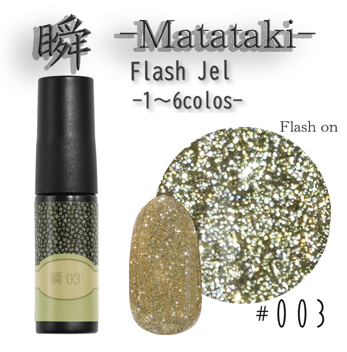 【 100nail 】瞬 フラッシュジェル カラージェル ジェルネイル ラメ シアーカラー |    カラー ポリッシュ ネイルジェル アートジェル ジェルネイル用品 爪 カラージェルネイル ジェルネイルアート ネイル工房 にわちゃん