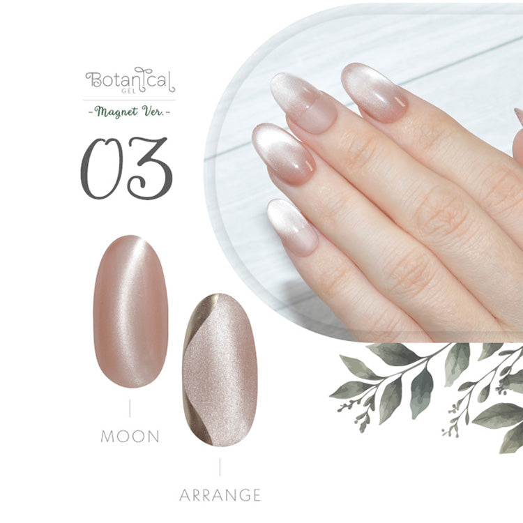 ボタニカルジェル 『 Botanical Magnet  』 マグネット マグネットネイル 5ミクロン 5micron カラージェル ジェルネイル 環境と人に優しい新感覚の植物由来ジェル ｜ ネイル シアーカラー  爪 カラージェルネイル ネイル工房 にわちゃん