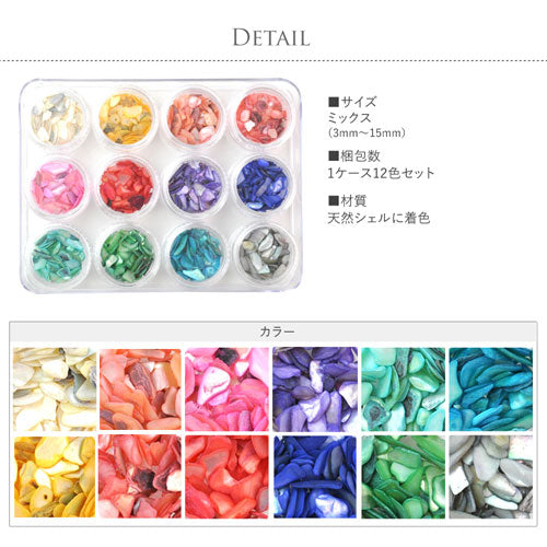 ジェルネイルやレジンに♪極薄でもストーンでもないサイズの天然貝