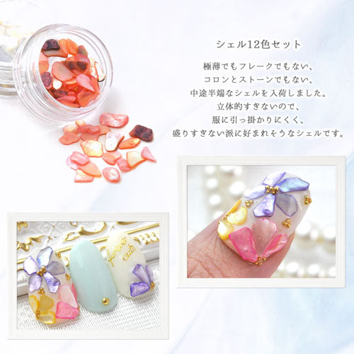 ジェルネイルやレジンに♪極薄でもストーンでもないサイズの天然貝