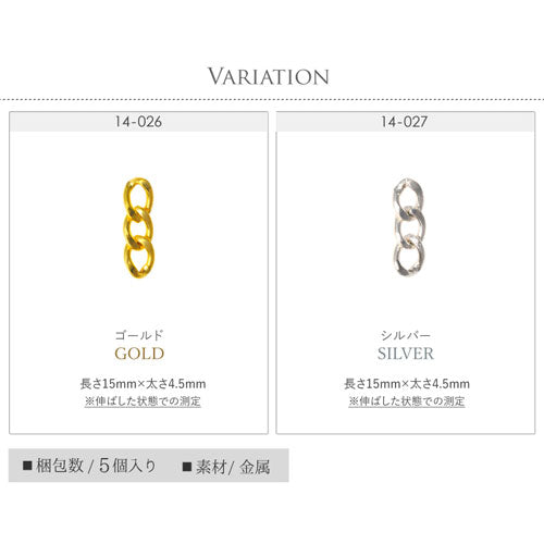 メタルパーツ ネイルジュエリー ネイルパーツ (ゴールド/シルバー)立体的な3連チェーン★|メタル ネイル パーツ ジェルネイル ネイル用品 ジェル ジェルネイルパーツ チェーン ゴールドパーツ シルバーパーツ メタルチェーン ジェルネイル用品