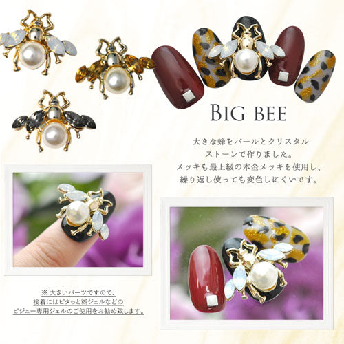 ジェルネイル＆レジンに 大きな蜂 パールとクリスタルストーンで彩る