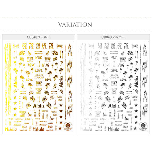 ジェルネイル＆レジンに アロハAlohaネイルシール 文字・ヤシの木・ウッド 未硬化ジェルの上から貼れる強力粘着 | ジェルネイル ネイル シール ネイルシール ネイル用品 ジェル パーツ ネイルパーツ 貼るだけ 夏 サマー ネイルアートシール 海 フット ネイル工房