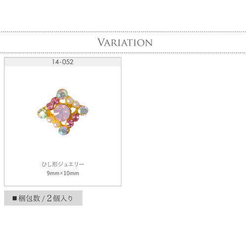 ジェルネイル＆レジンに ダイヤモンド風ひし形 ストーンがびっしりの高級感たっぷりのネイルジュエリー。定番のピンク系のパーツです。 | ネイルパーツ ネイル用品 ジェル レジン ストーン ハンドメイド ネイルジュエリー ジェルネイル用品 ネイル工房