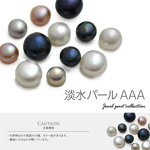 ネイルパーツ パール 淡水パール AAA級 川の宝石 ネイルアート