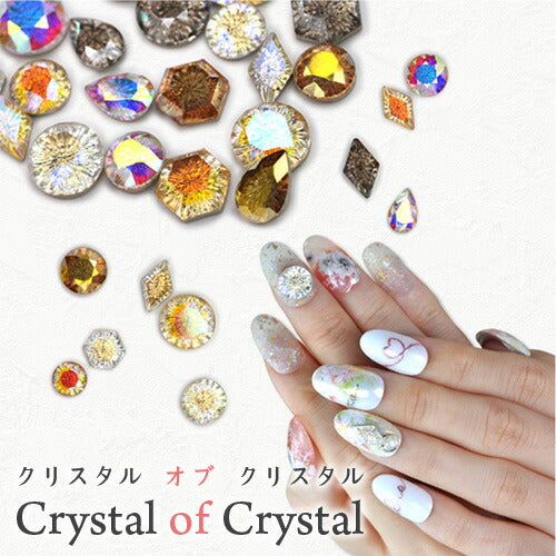 Crystal of Crystal ラインストーン クリスタル クリスタル製 ビジュー 宝石 ジェルネイル | ネイル ネイル用品 ジェル ストーン ガラスストーン デコ 石 ネイルアート セルフネイル デコパーツ 小 ジェルネイルアート パーツ ネイルパーツ ガラス ネイル工房