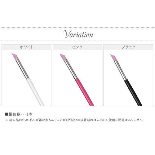 キューティクルプッシャー